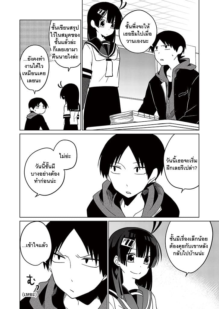 Aoki Fuchi no Hako 13-13