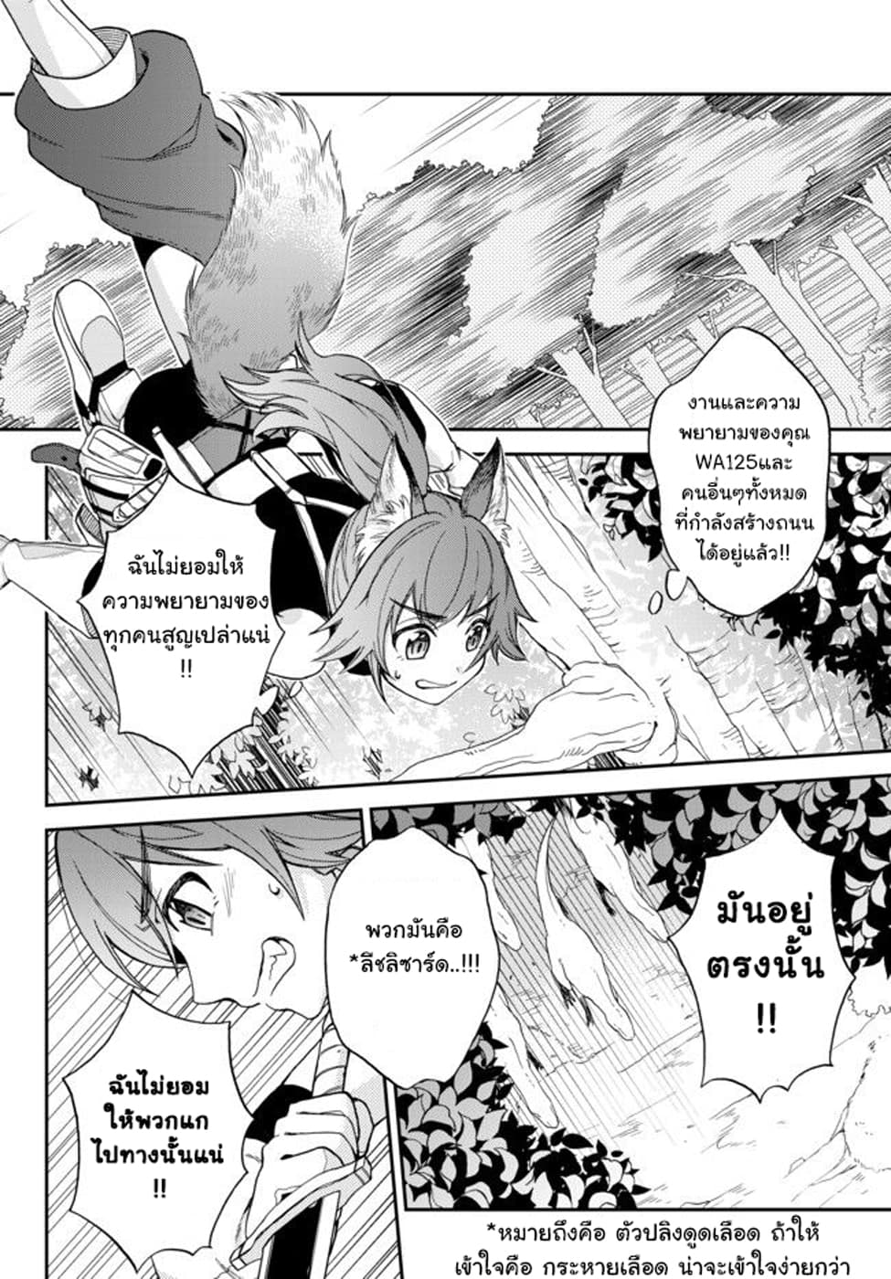 Tensei Shitara Slime Datta Ken Ibun: Makoku Gurashi no Trinity 1-1