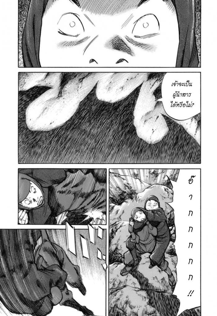 Billy Bat 19-ม้วนคัมภีร์ของโมโมจิ (2)