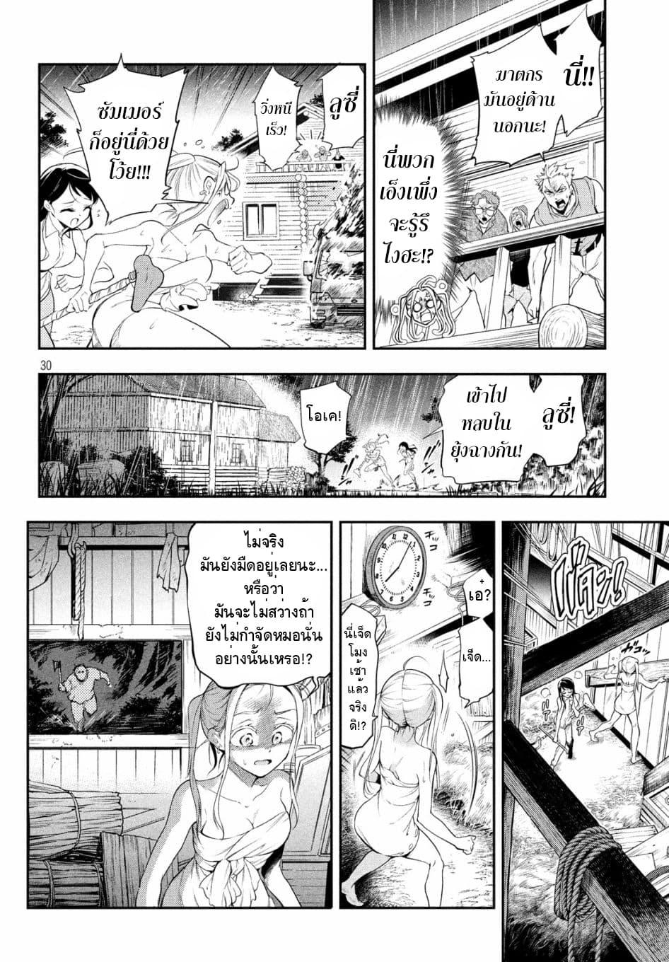 Final Girl 1-1