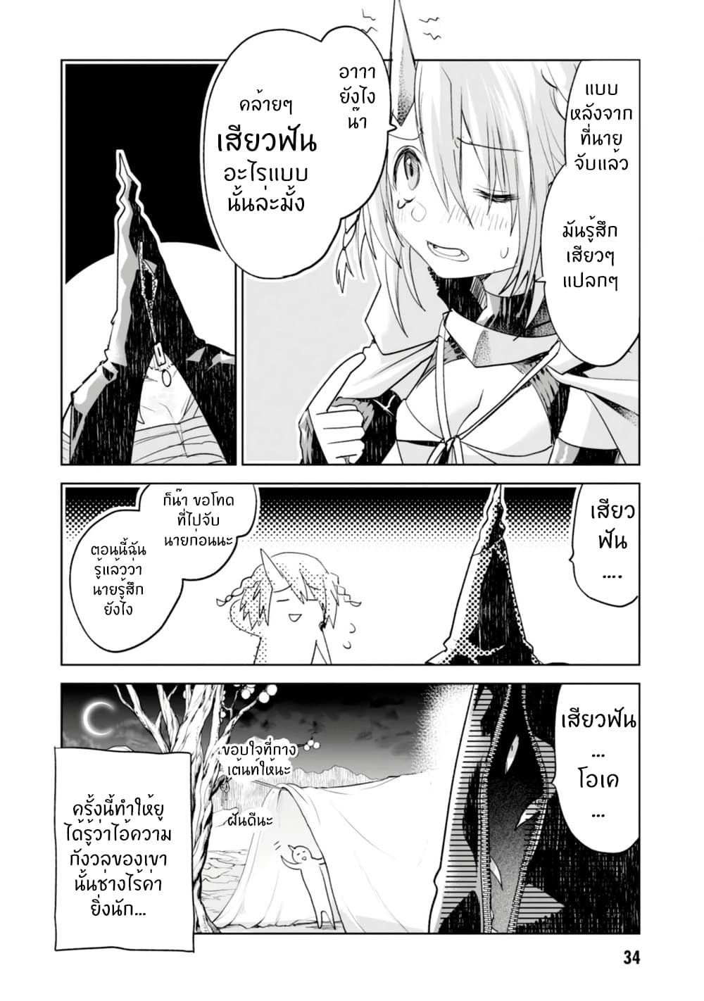 Killing Me / Killing You 1.5-Interlude
