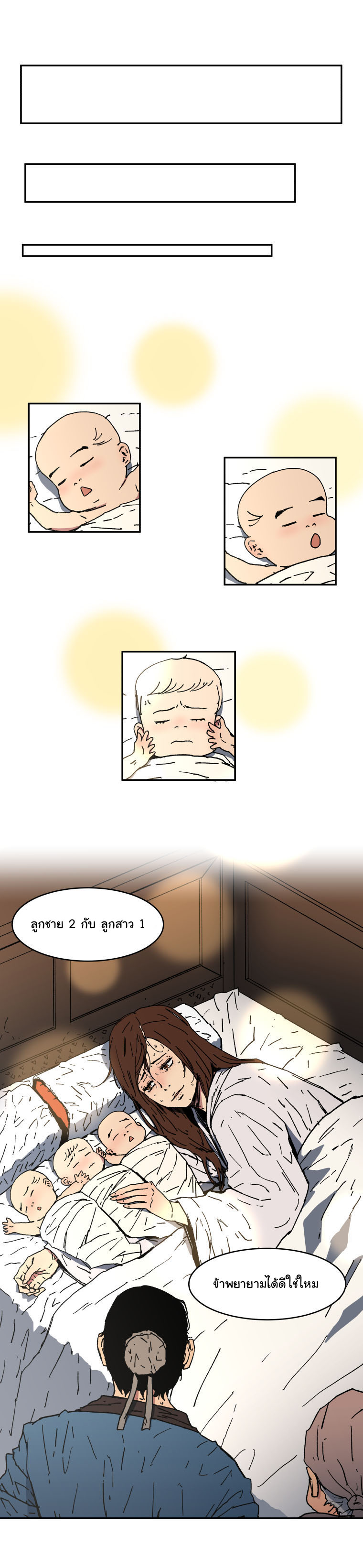 Peerless Dad ปะป๊าไร้พ่าย 2-2