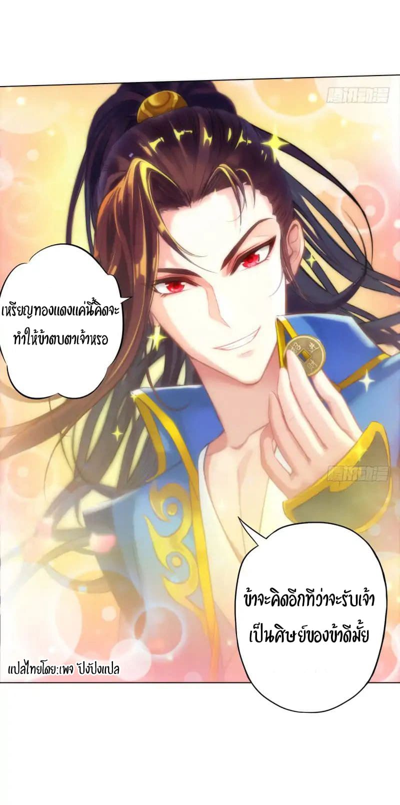 Lang Huan Academy 8-8