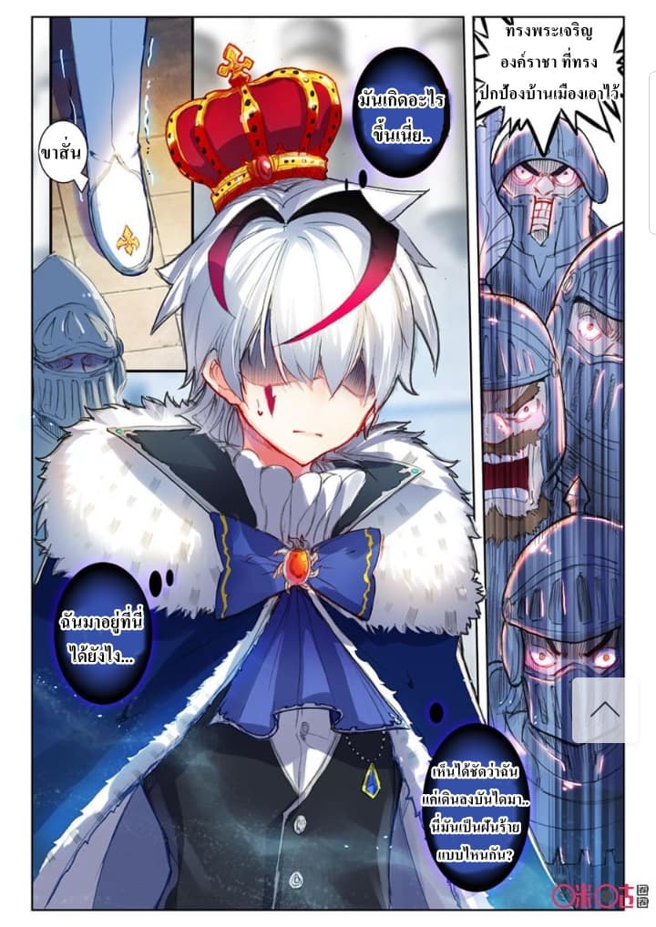 Long Live The King 1-1