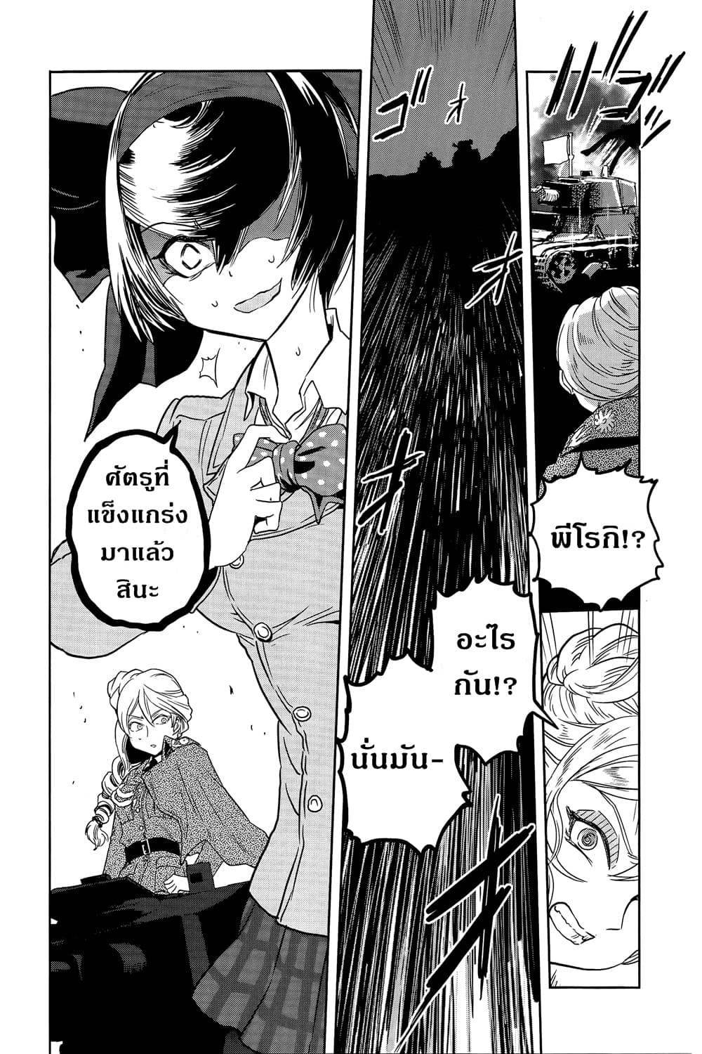 Girls Und Panzer: Ribbon Warrior 40-สงครามแห่งความตาย ณ โคโมโระ Part 7