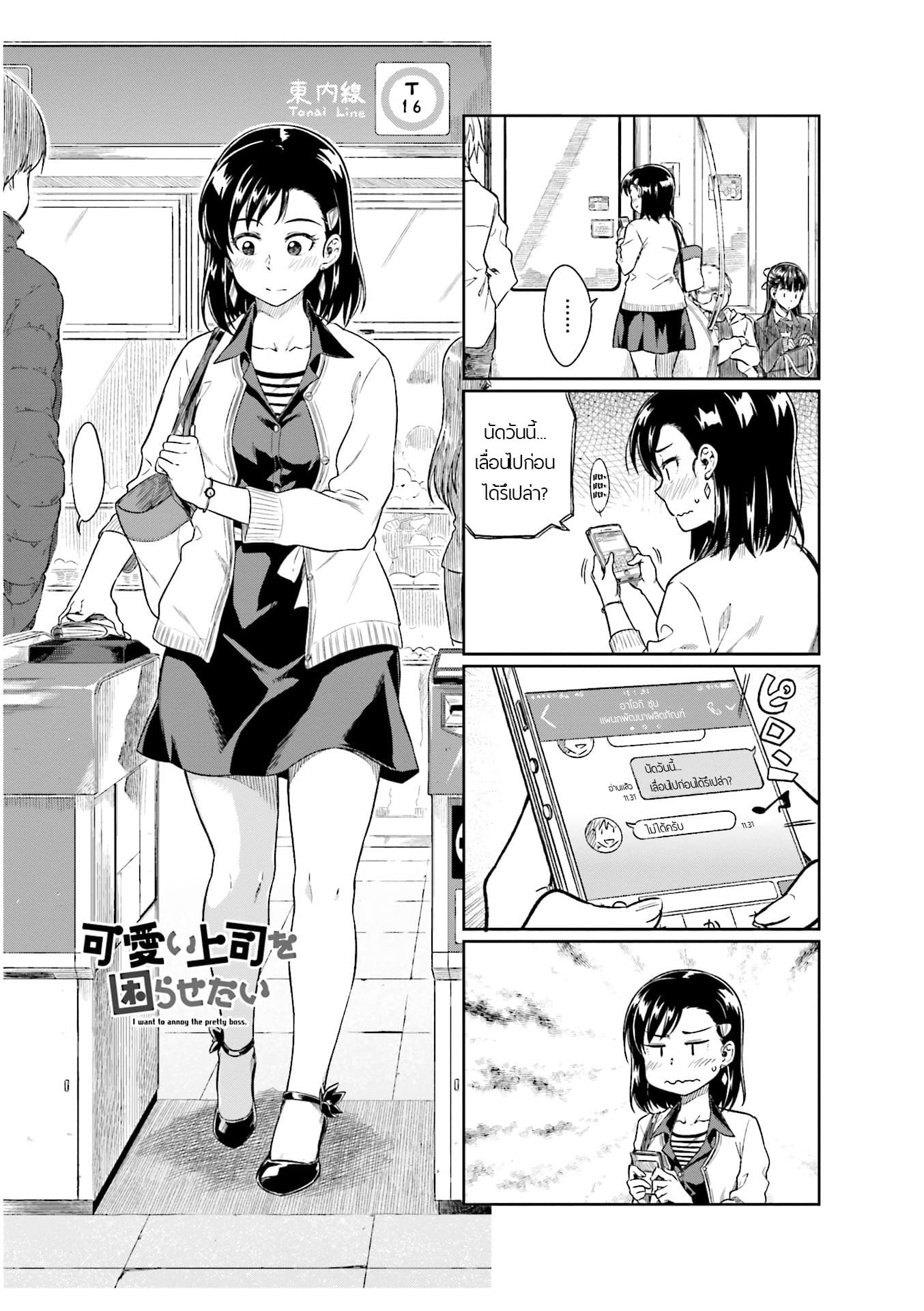 Kawaii Joushi o Komarasetai 13-13