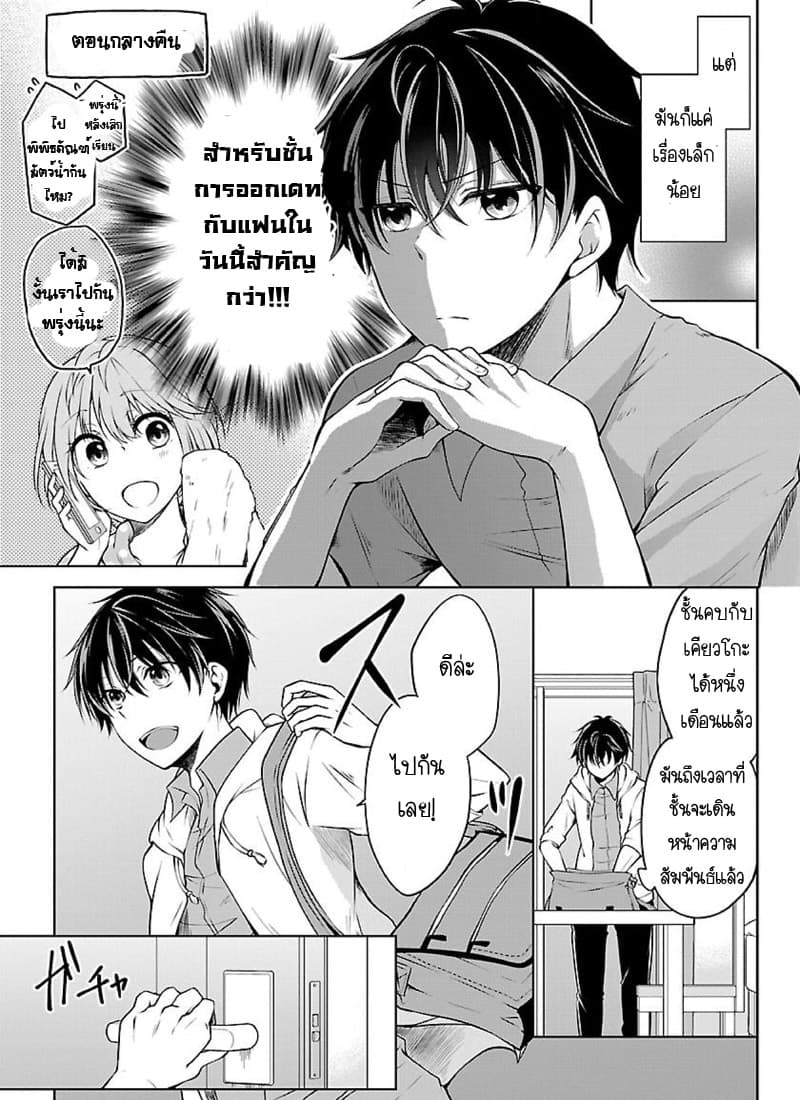 Namae no nai Kaibutsu - Kumo to Shoujo to Ryoki Satsujin 2-2