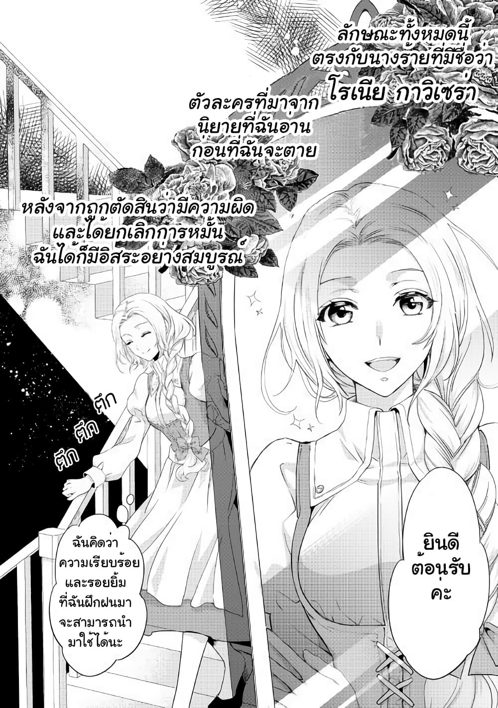 Milady Just Wants to Relax 2-2