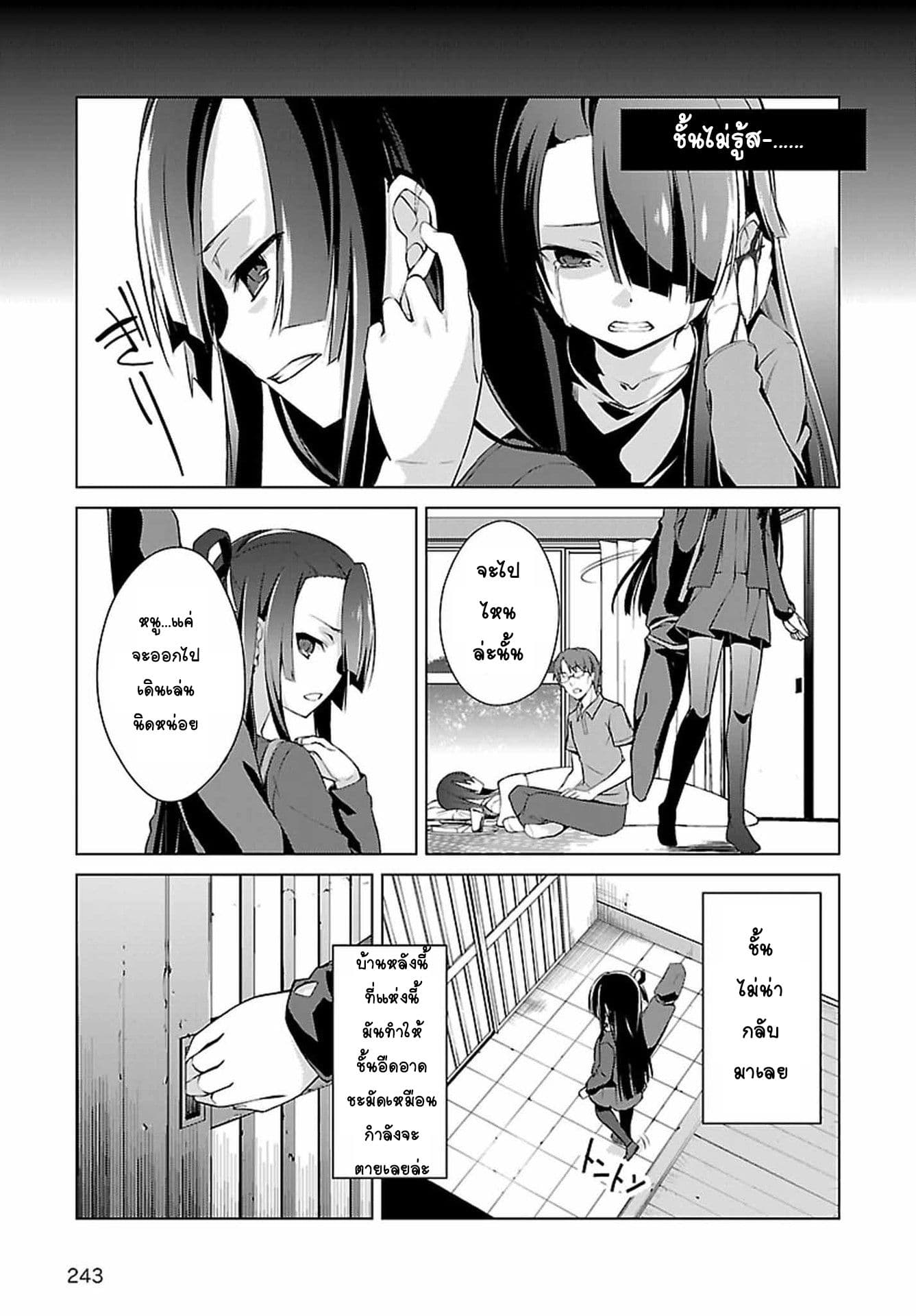 Nogi Wakaba wa Yuusha de Aru 4-4