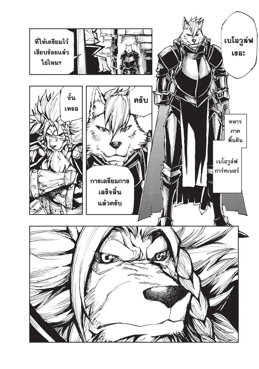 Genjitsushugisha no Oukokukaizouki 17-การตอนสู้ ณ ชายแดนรันเดล