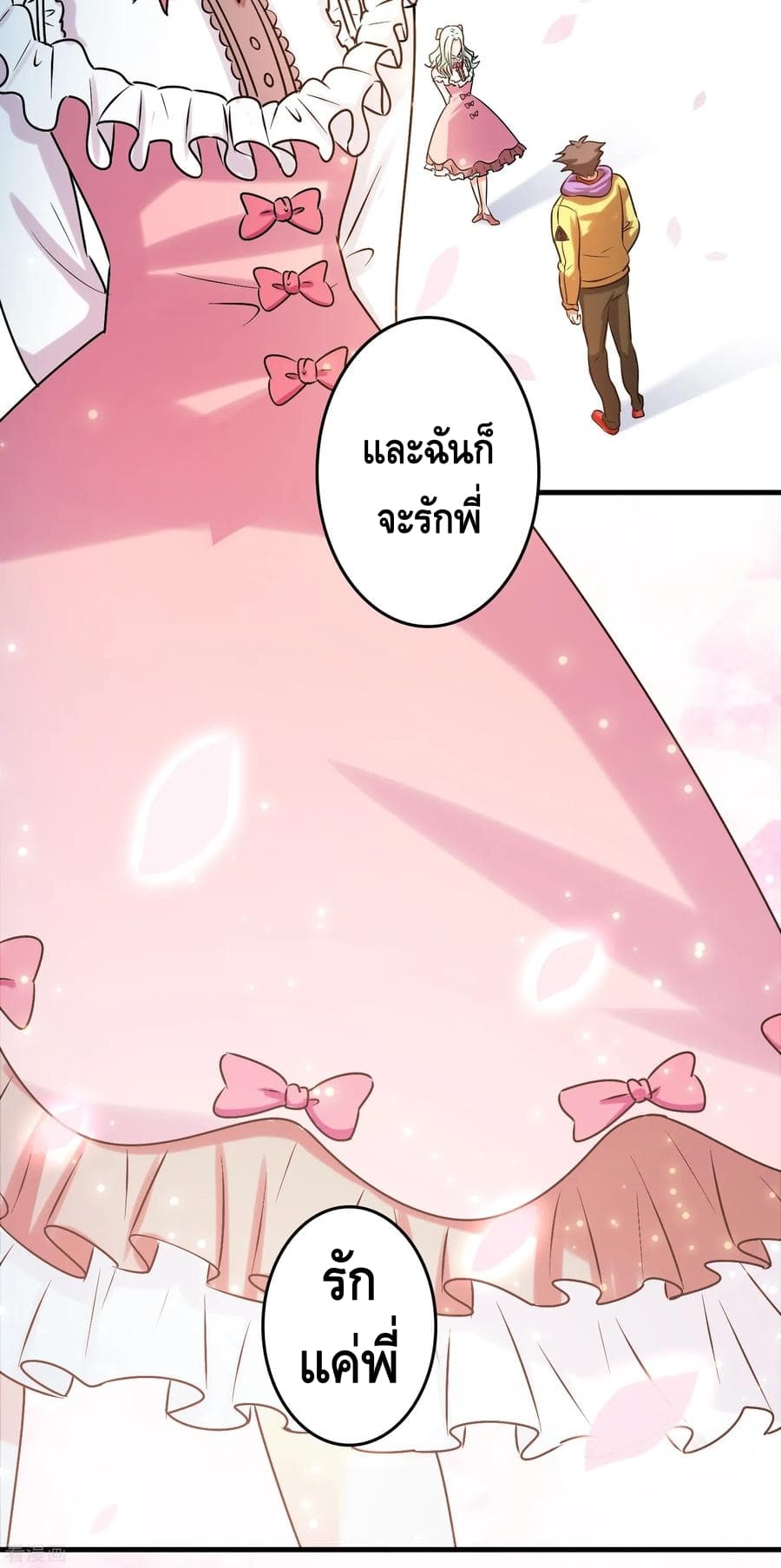 Become God Merchant in The Other World ข้ามต่างโลกเพื่อเป็นพ่อค้าเทพสุดมั่งคั่ง 37-37