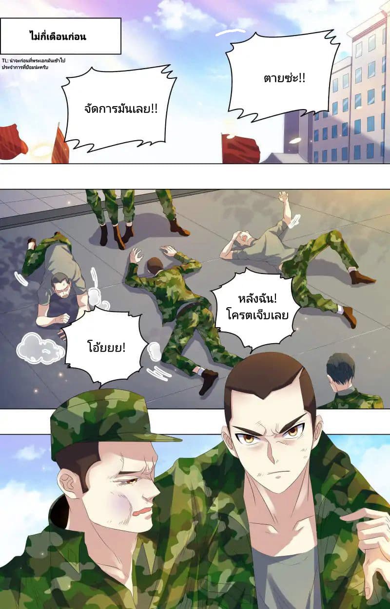 The Strongest War God 17-17