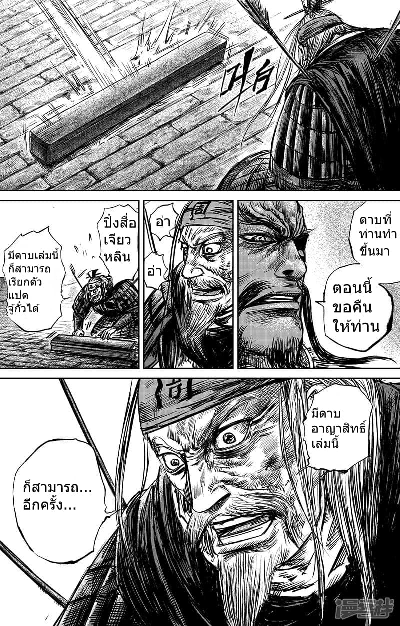 Blades of the Guardians 65-65