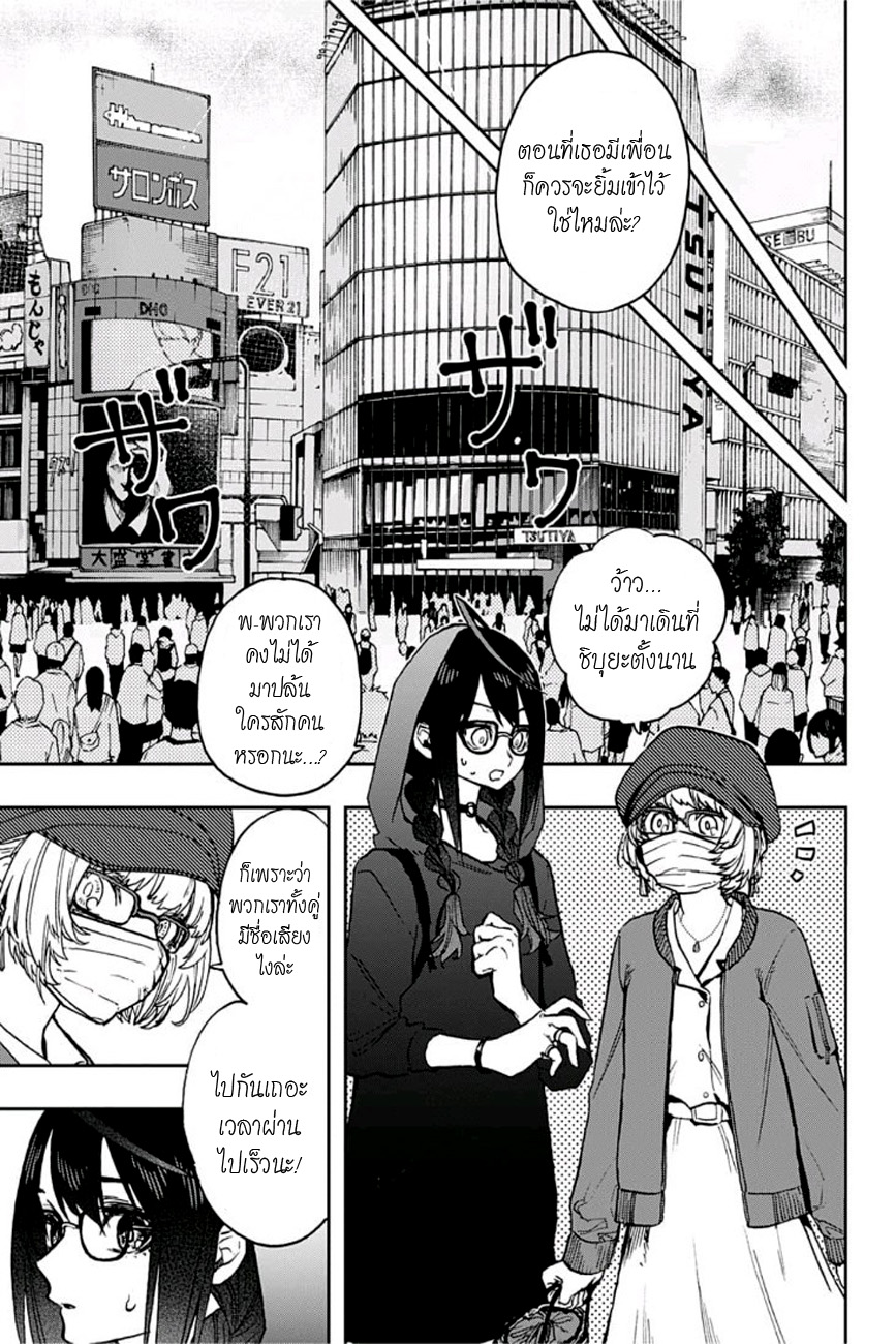 ACT-AGE 32-คัมปาเนลล่าของฉัน