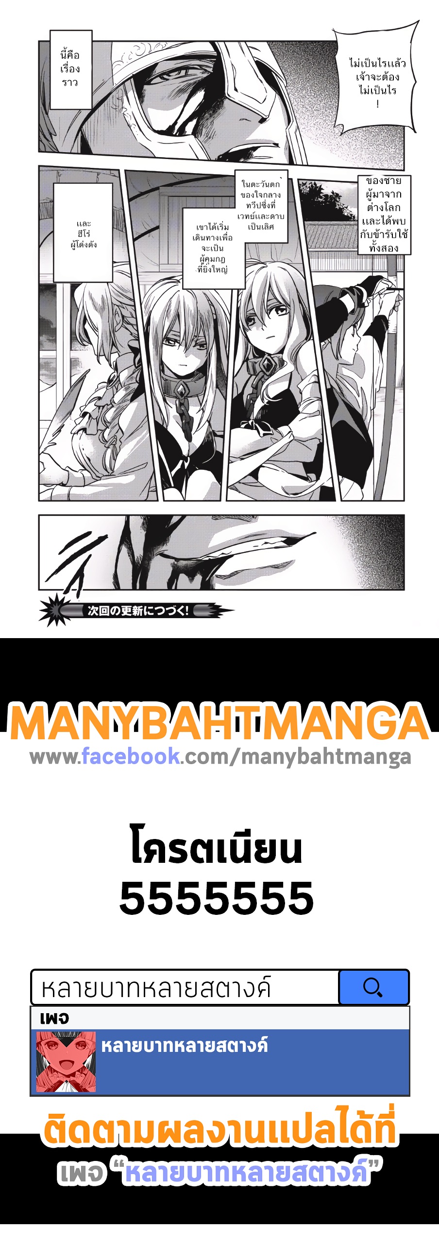 Wortenia Senki 1-จุดเริ่มต้นของการเดินทาง