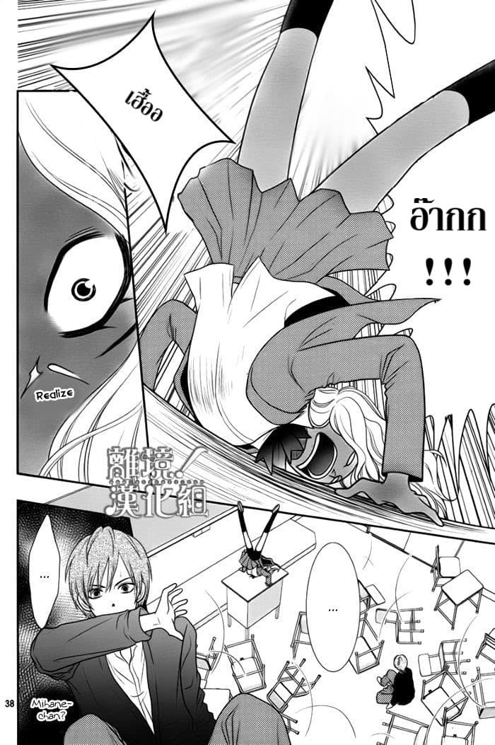 Seishun Otome Banchou! 2.2-2.2