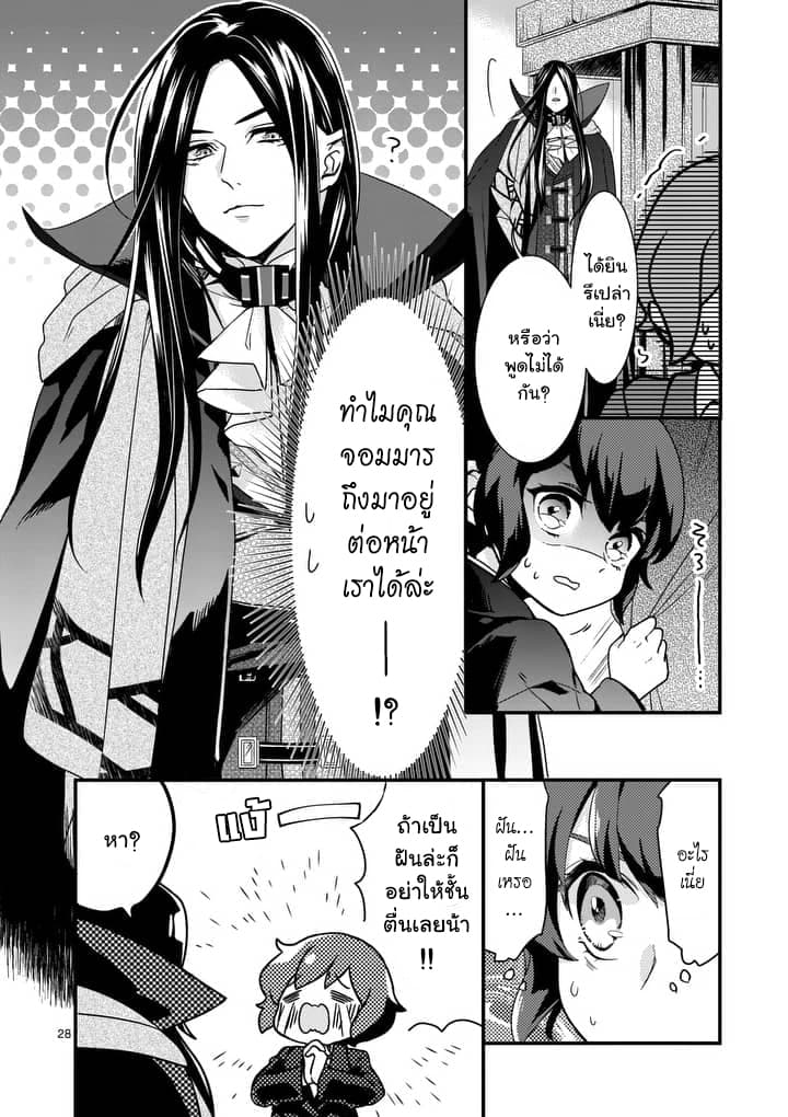 Maou No Migiude Ni Nattanode Gensaku Kaiaku Shimasu 1-1
