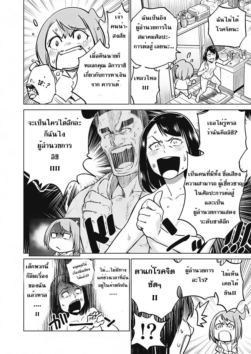 Dolkara 3-3
