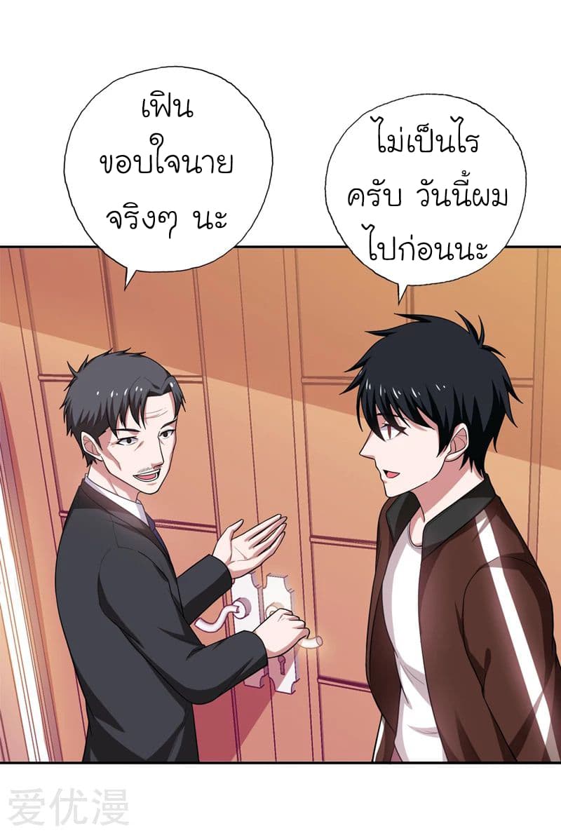 Picking up a School Beauty to Be Wife จับสาวสวยในโรงเรียนมาเป็นเมีย 60-60