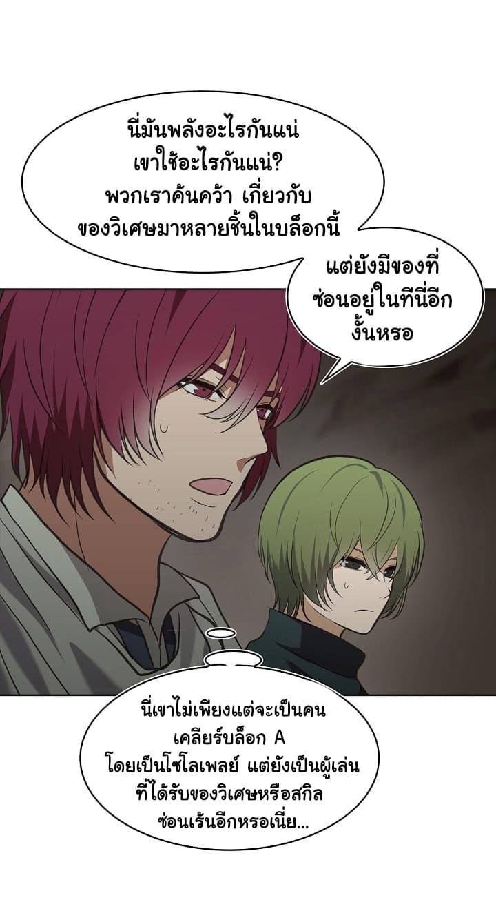 Ranker Who Lives A Second Time 10-10