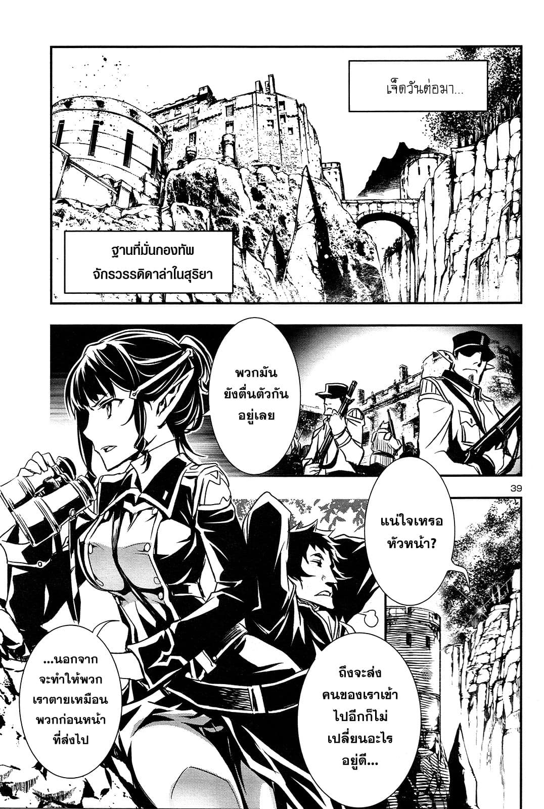 Shinju no Nectar หยาดแห่งธาริณี 4-ผู้กล้าสวมหน้ากาก