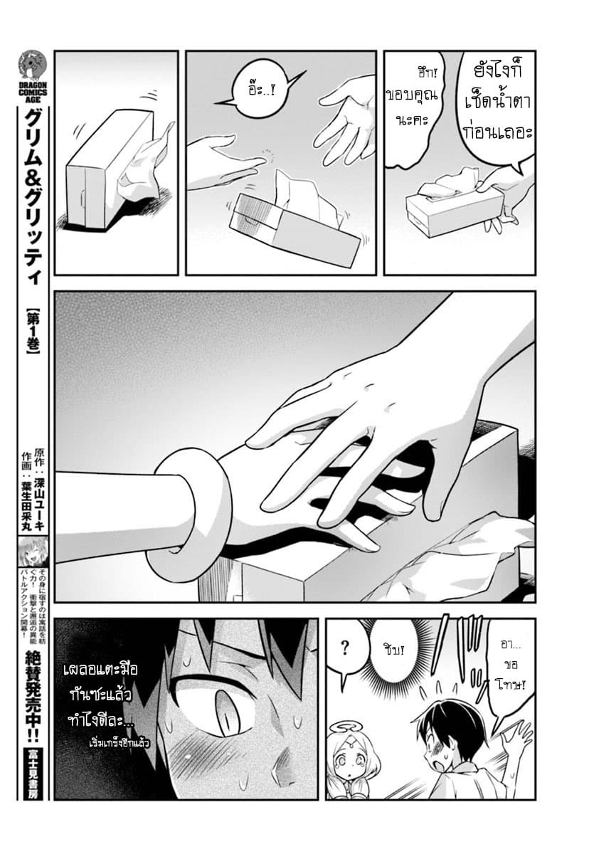 Sekai wo Sukuu Tame ni Watashi to Asa Chun Dekimasu ka? 1-1