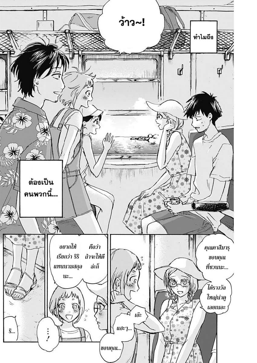 Kawaisou ni ne, Genki-kun 26-ค่ายฝึกฤดูร้อน