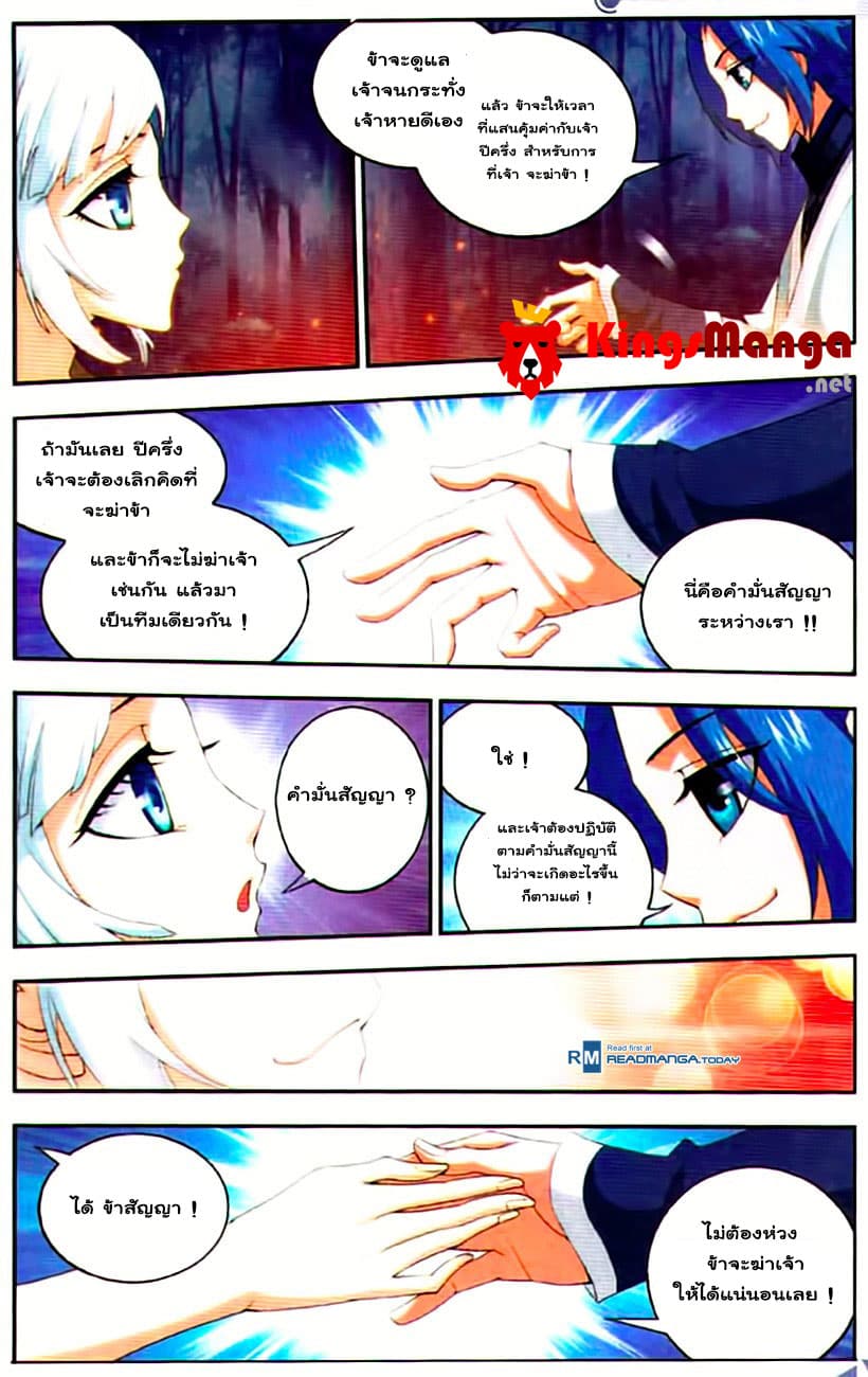 Da Zhu Zai 10-ความทรงจำในอดีตเส้นทางของการใช้พลังวิญญาณ