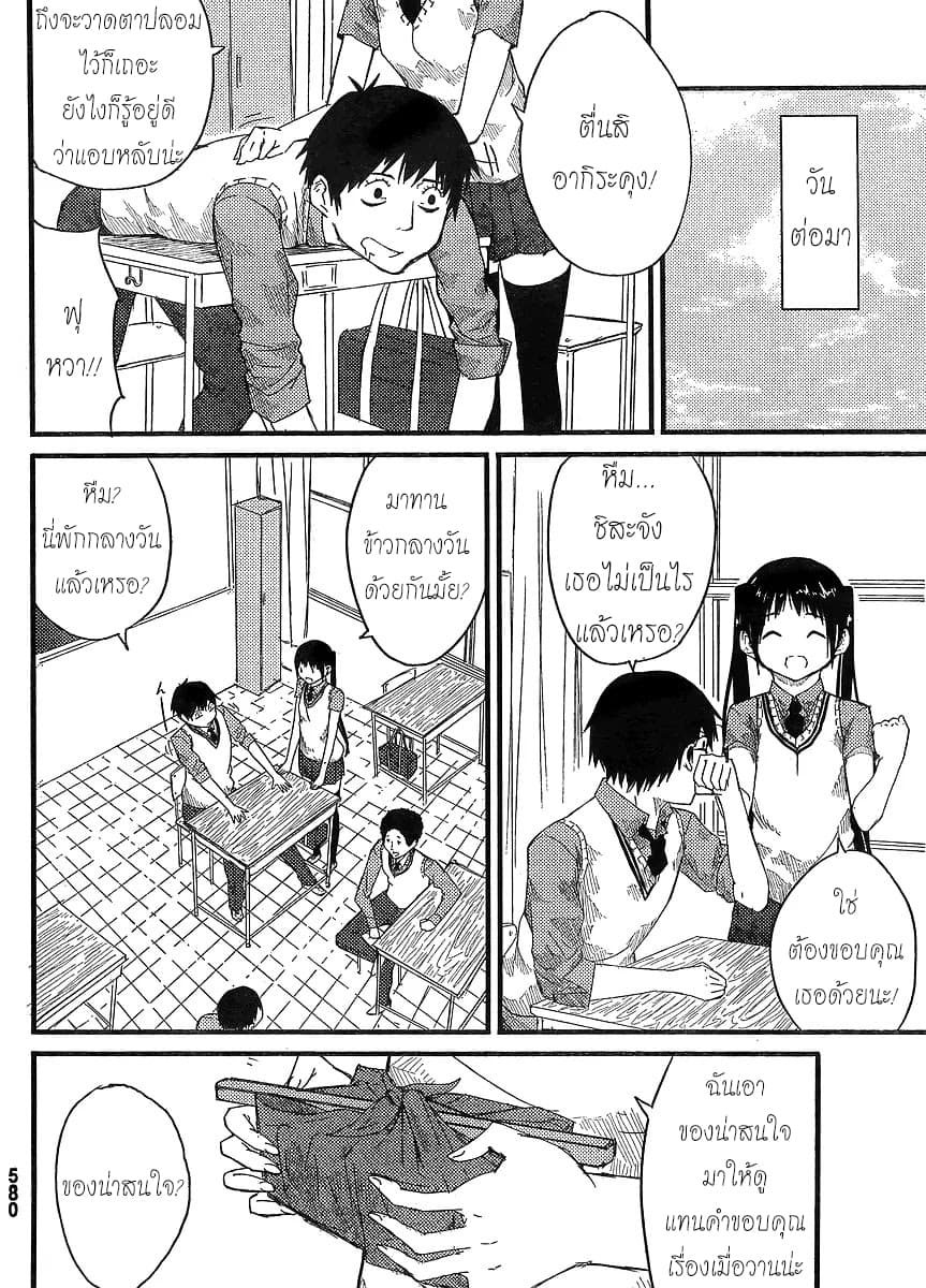 Flying Witch 0-0