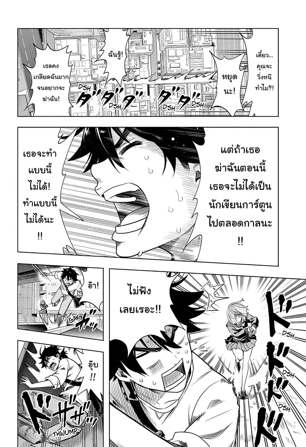 Time Paradox Ghostwriter 3-แบบเดียวกัน