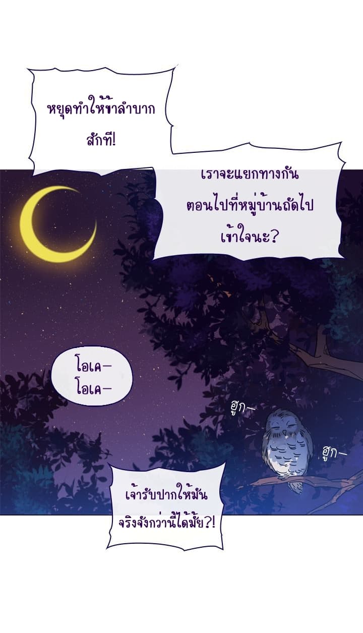 This Witch of Mine แม่มดยันเดเระกับไอ้หนุ่มใจงาม 4-4