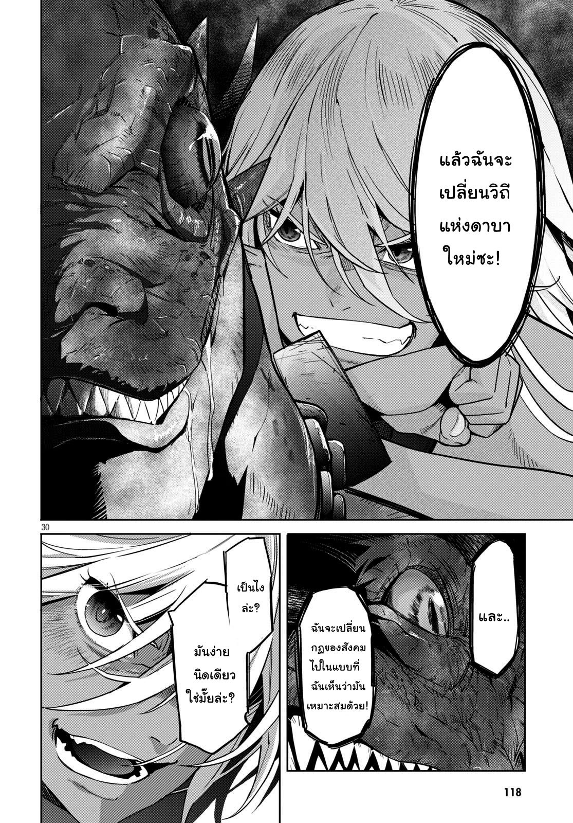 Game obu Familia - Family Senki 11-11