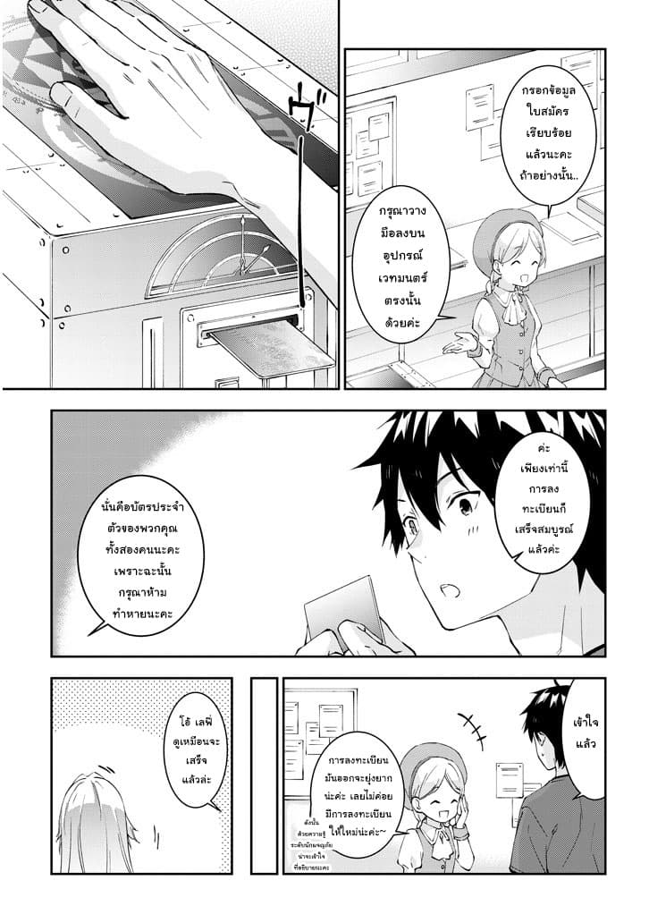 Maou ni Natta node, Dungeon Tsukutte Jingai Musume to Honobono suru จู่ๆก็ได้เป็นจอมมารแล้วไปสร้างดันเจี้ยนกับสาวที่ต่างโลก 19.1-19.1