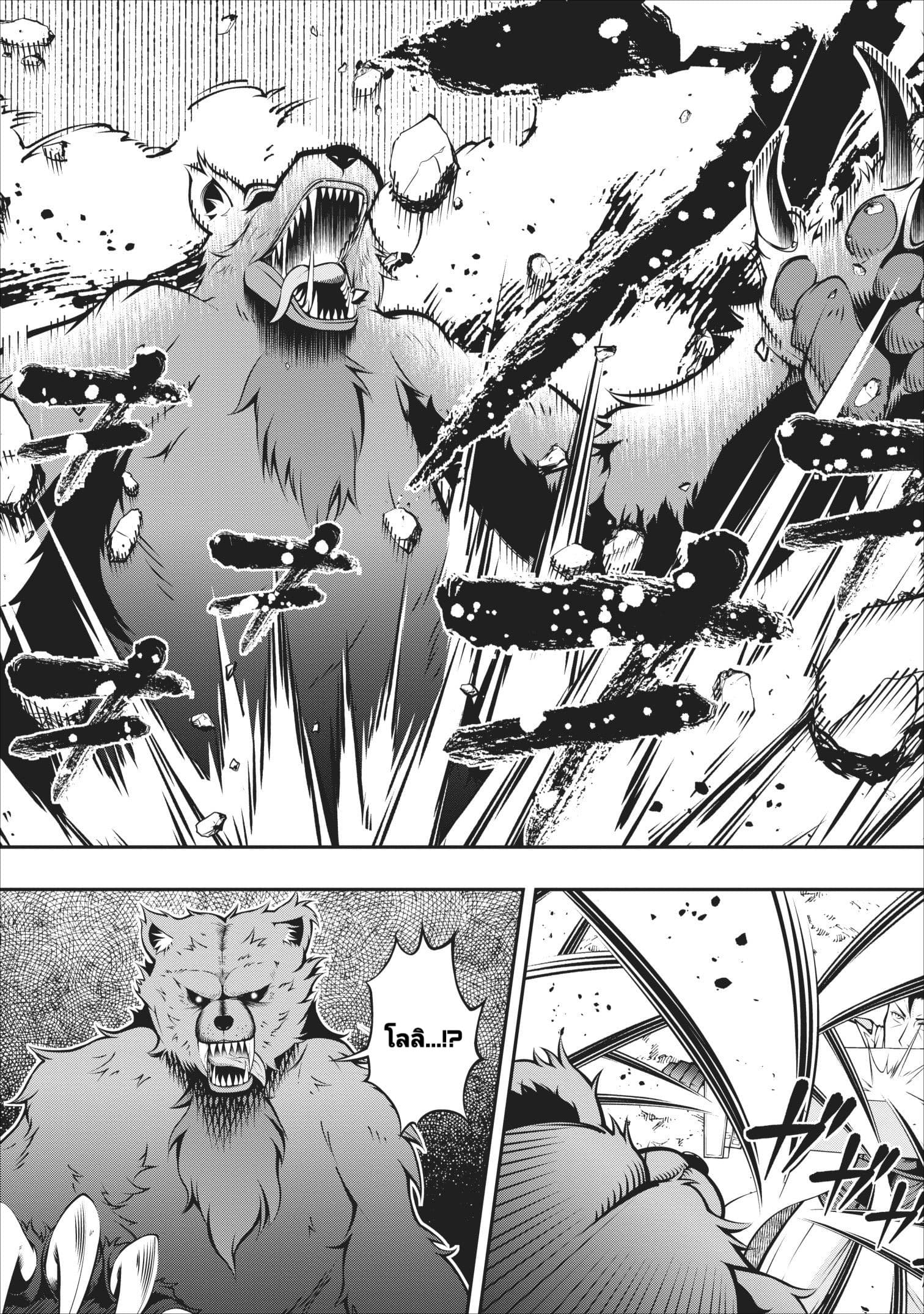 The Old Man Who Got a Second Round in Another World 3-3