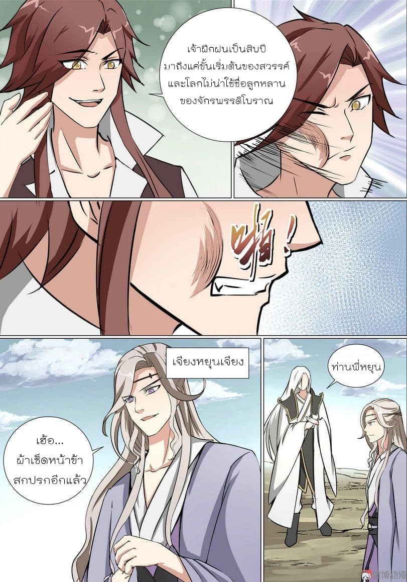 White Saint 7-7