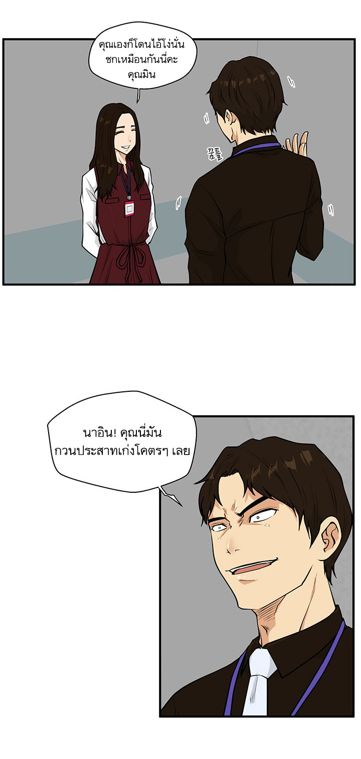 Mr. Kang 37-37