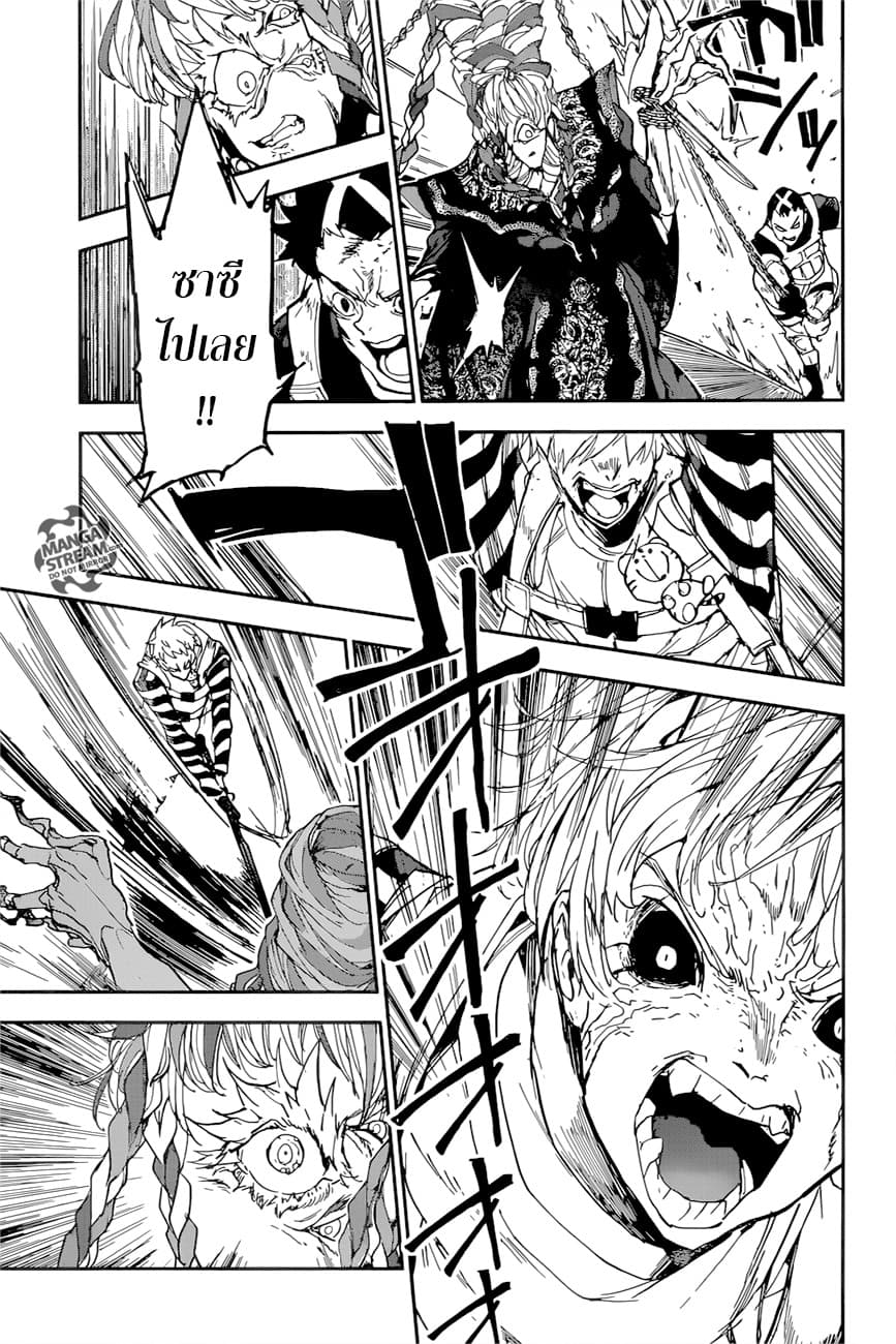 The Promised Neverland 152-ถึงเวลาแล้ว
