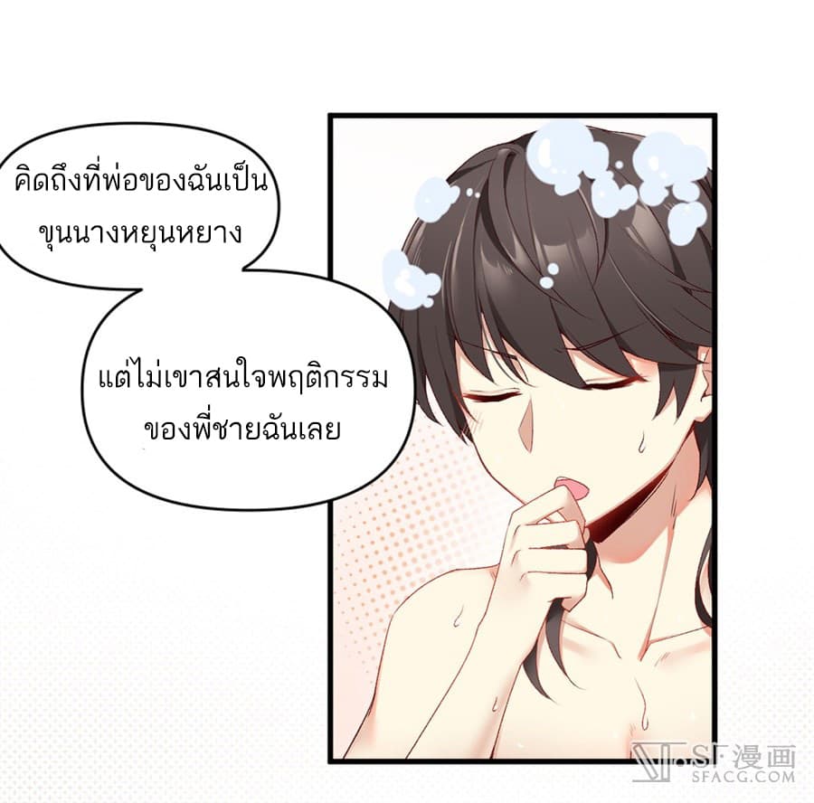 Nobleman and so what? ขุนนางแล้วไงไม่สำคัญหรอก 0-0