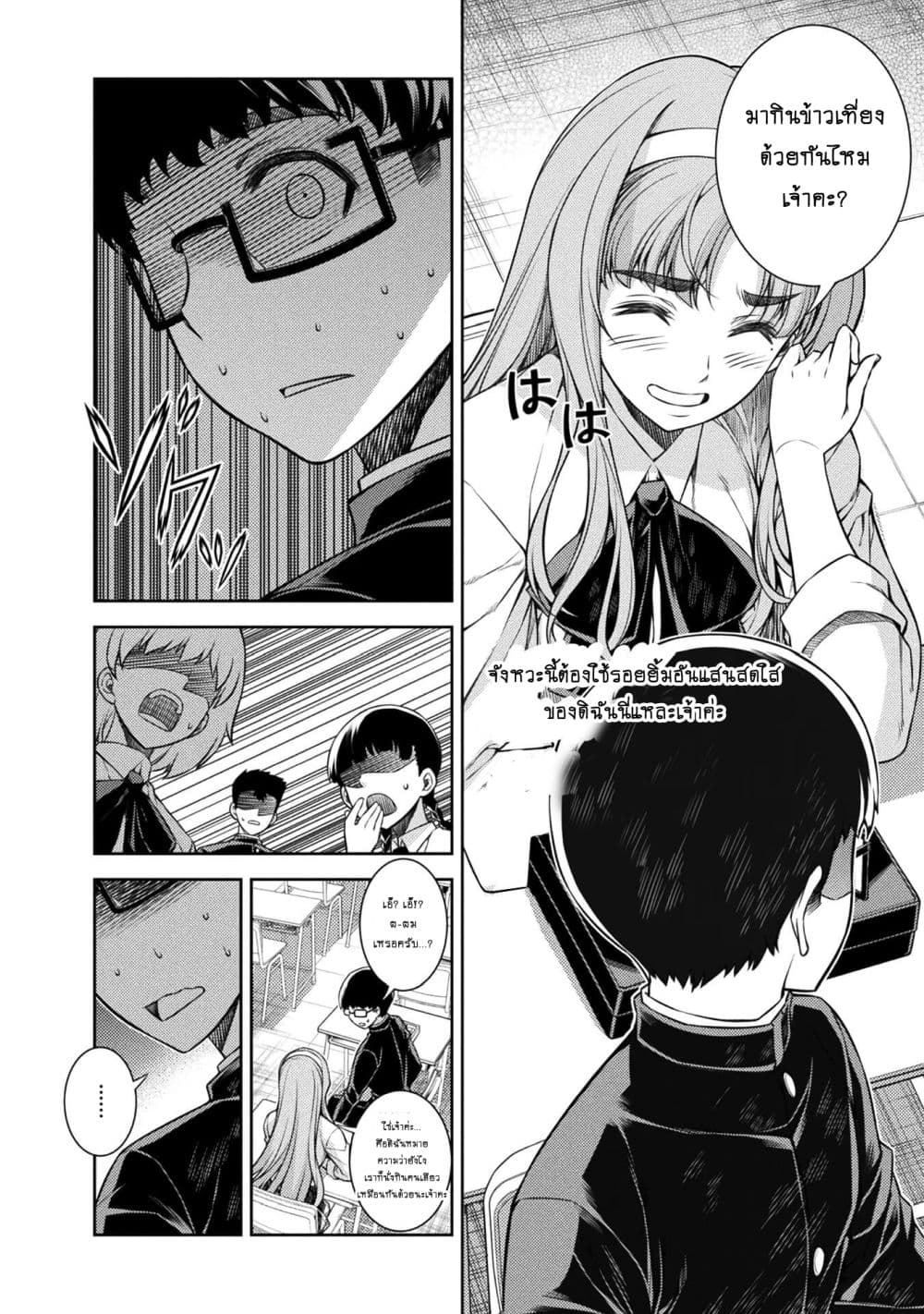 Silver Plan to Redo From JK สาวมัธยมปลายย้อนเวลาพลิกอนาคตแก้พิษเศรษฐกิจ 2-คุณค่าของคน