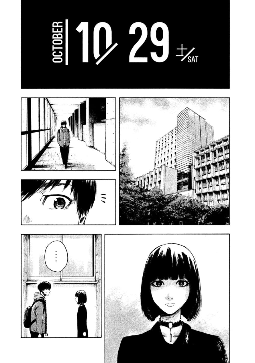 Shin'ai naru Boku e Satsui wo komete 1-1