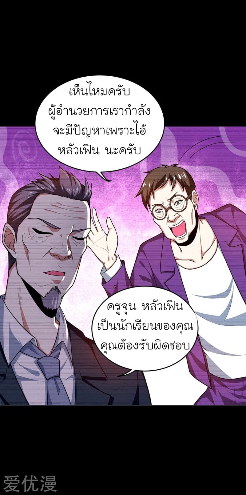 Picking up a School Beauty to Be Wife จับสาวสวยในโรงเรียนมาเป็นเมีย 53-53
