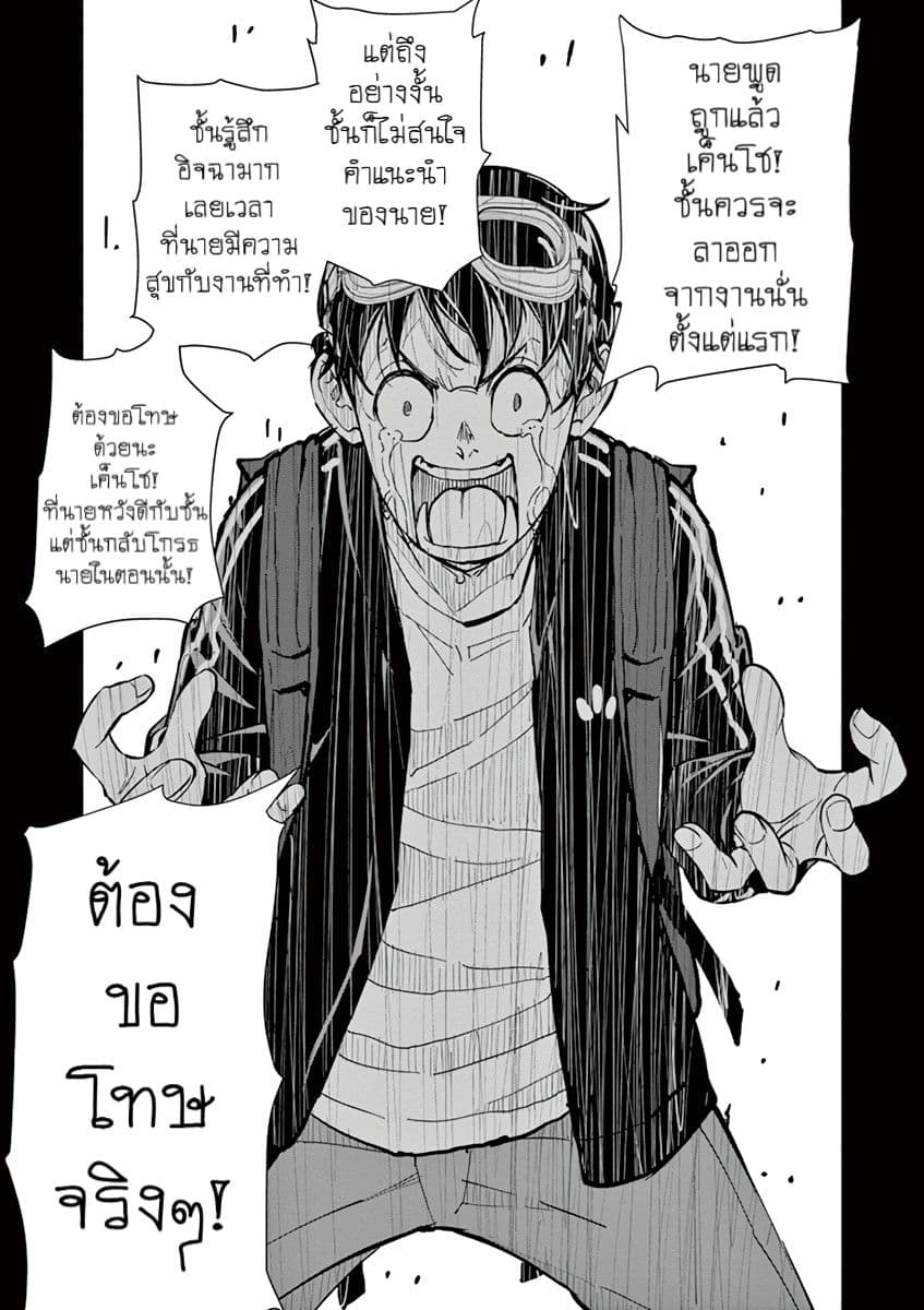 Zombie 100 ~Zombie ni Naru Made ni Shitai 100 no Koto~ มีอยู่ 100 สิ่งที่อยากจะทำก่อนที่เราจะกลายเป็นซอมบี้! 3-Best Friend of the Dead