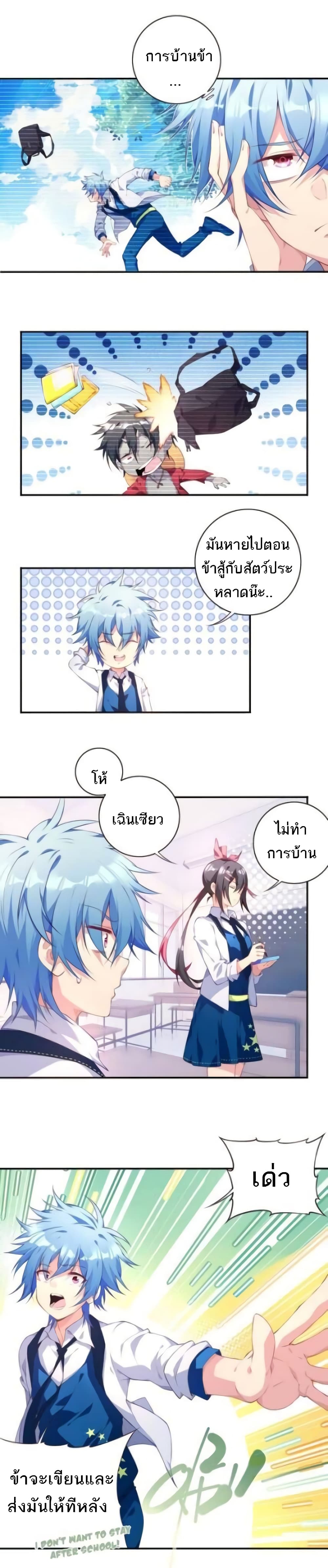 The Night God 2-2