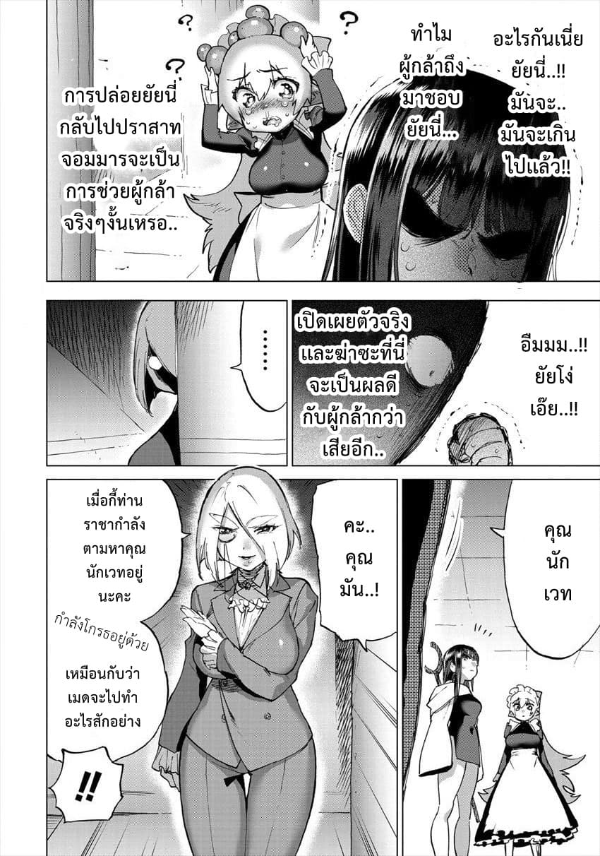 Yuusha to Maou no RabusKome 19-ผู้กล้ากับจอมมารกับเพื่อนคนสำคัญ