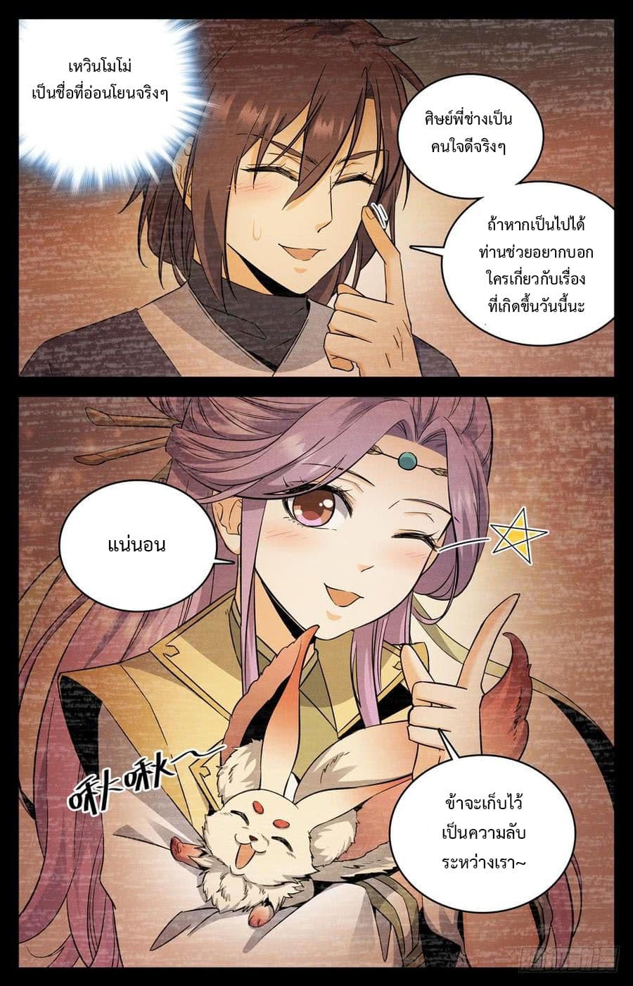 Lian Fei Wei Bao 11-11
