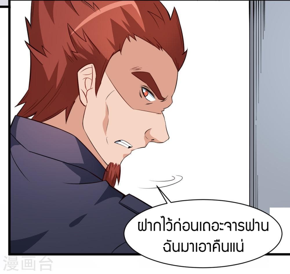 Teacher Mad System 3-3