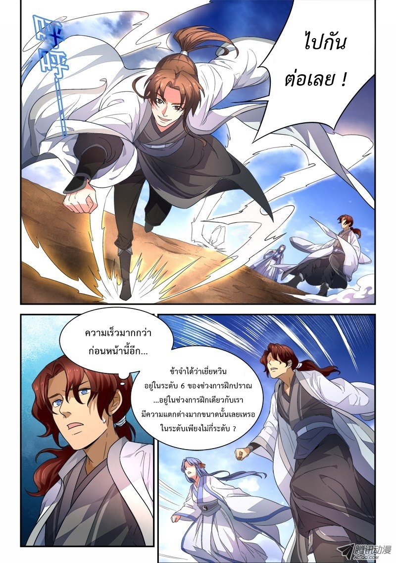 Spirit Blade Mountain 42-42