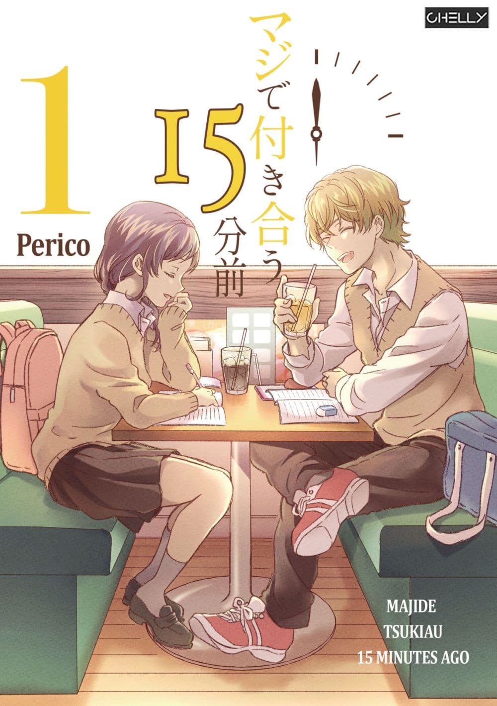 Maji de Tsukiau 15-fun Mae 15 นาทีก่อนเราจะคบกัน 1-15 นาทีก่อนจะคบกันจริงจัง