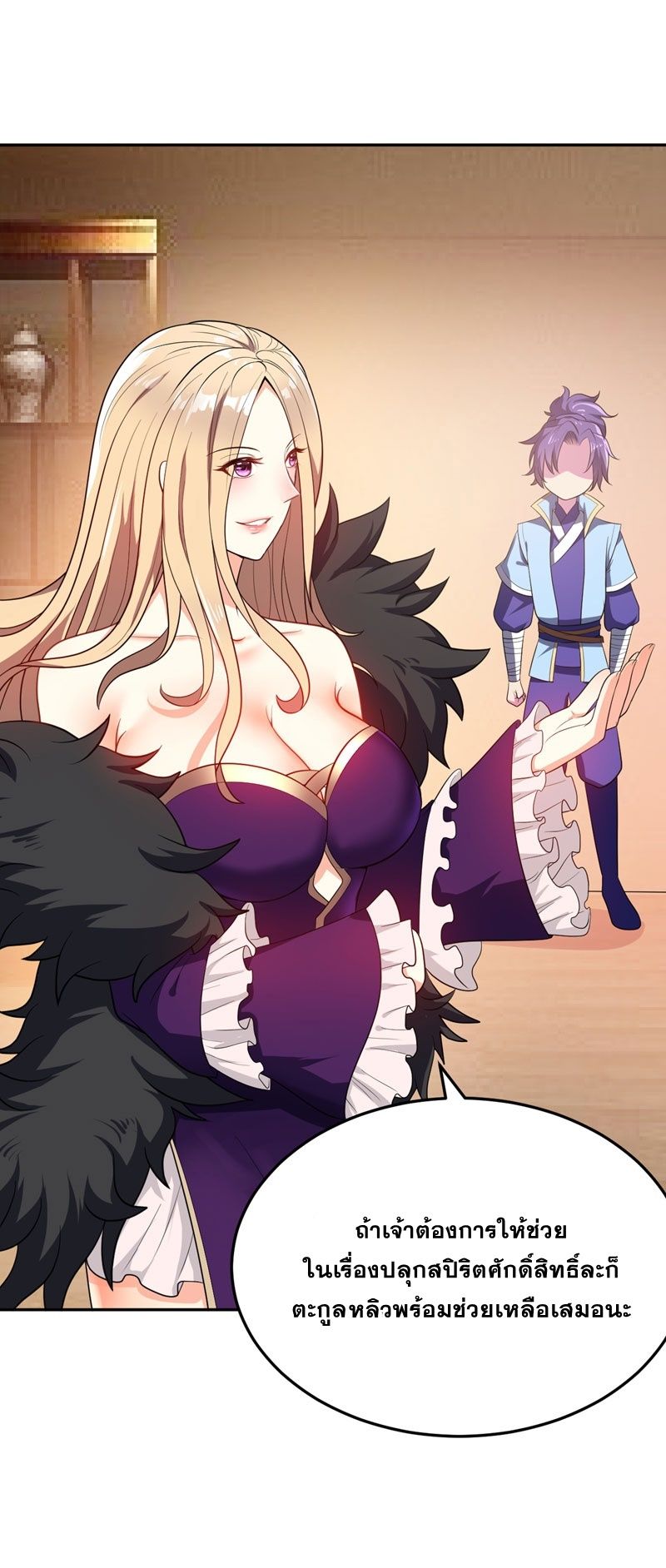 Rise of The Demon King รุ่งอรุณแห่งราชาปีศาจ 6-6