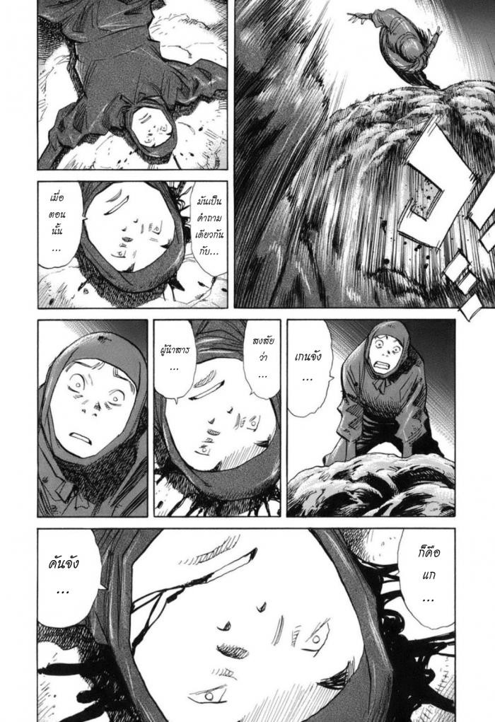 Billy Bat 19-ม้วนคัมภีร์ของโมโมจิ (2)